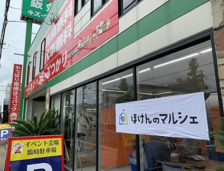 店舗写真