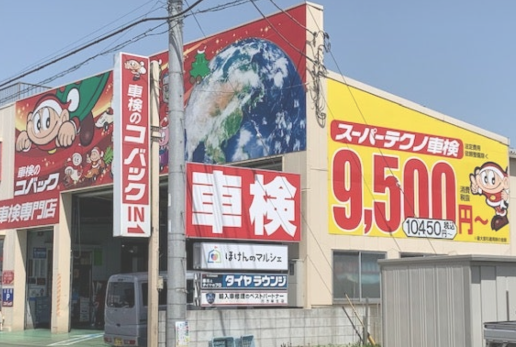店舗写真